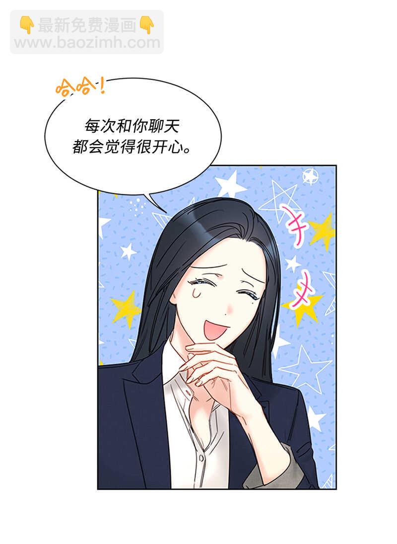 第156话 以男人的身份约你33