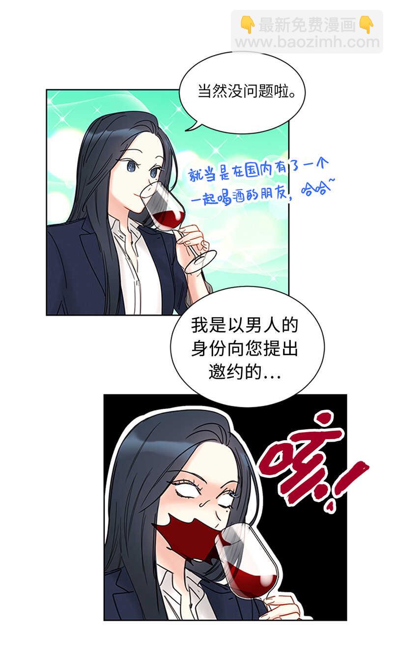 第156话 以男人的身份约你36