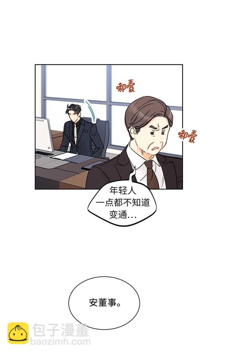 第156话 以男人的身份约你4
