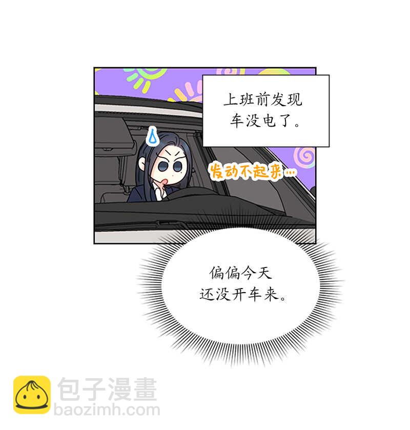 第156话 以男人的身份约你9