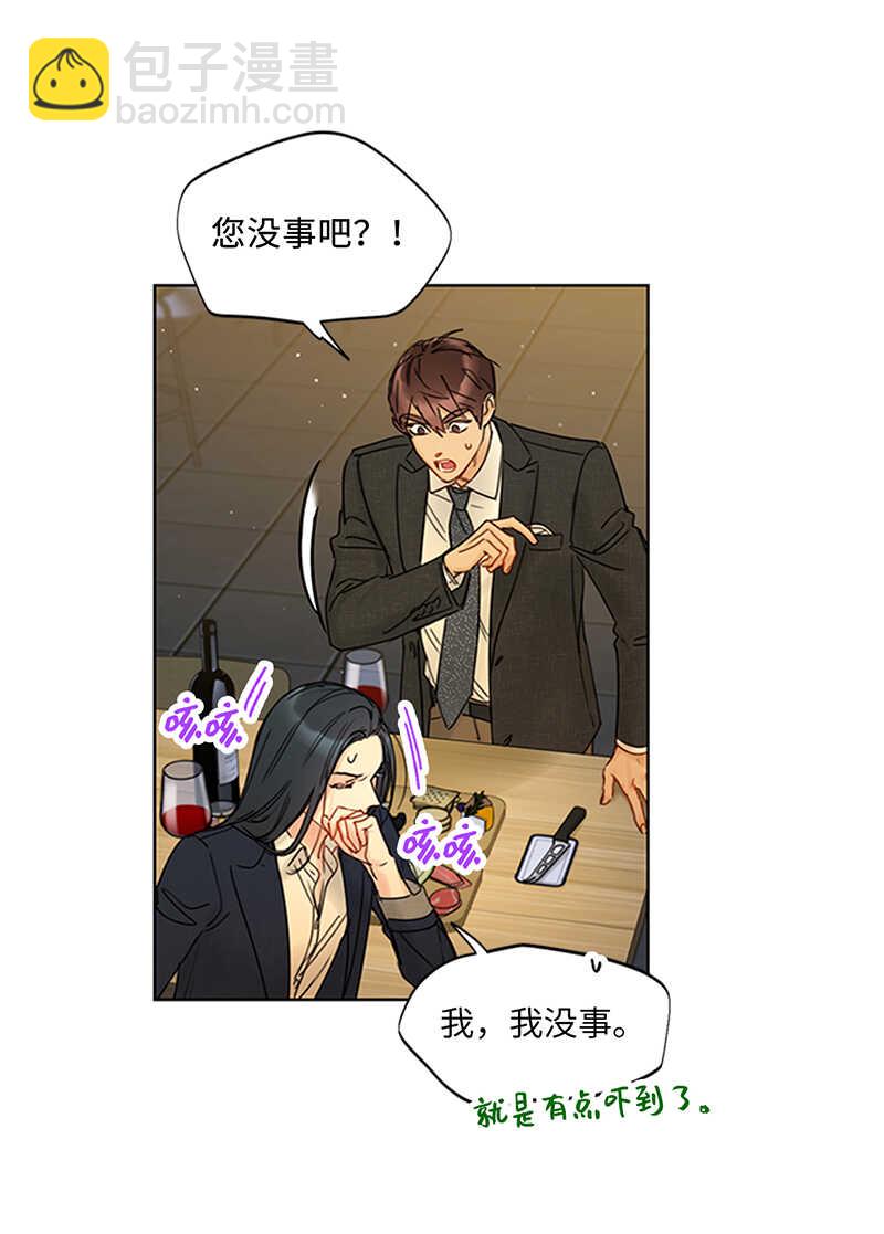 第157话 不结婚，就分手1