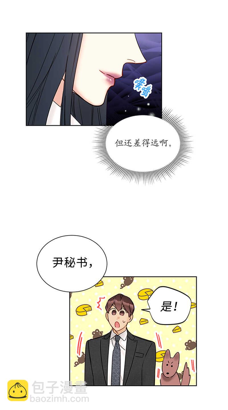 第157话 不结婚，就分手13