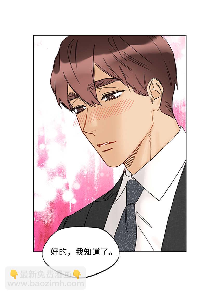 第157话 不结婚，就分手16