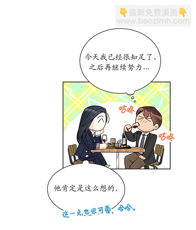 第157话 不结婚，就分手17