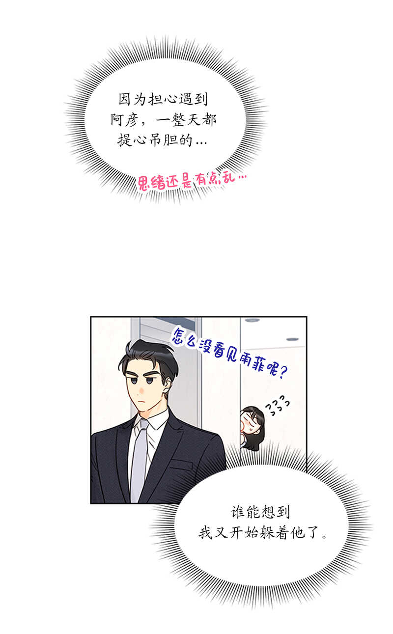 第157话 不结婚，就分手19