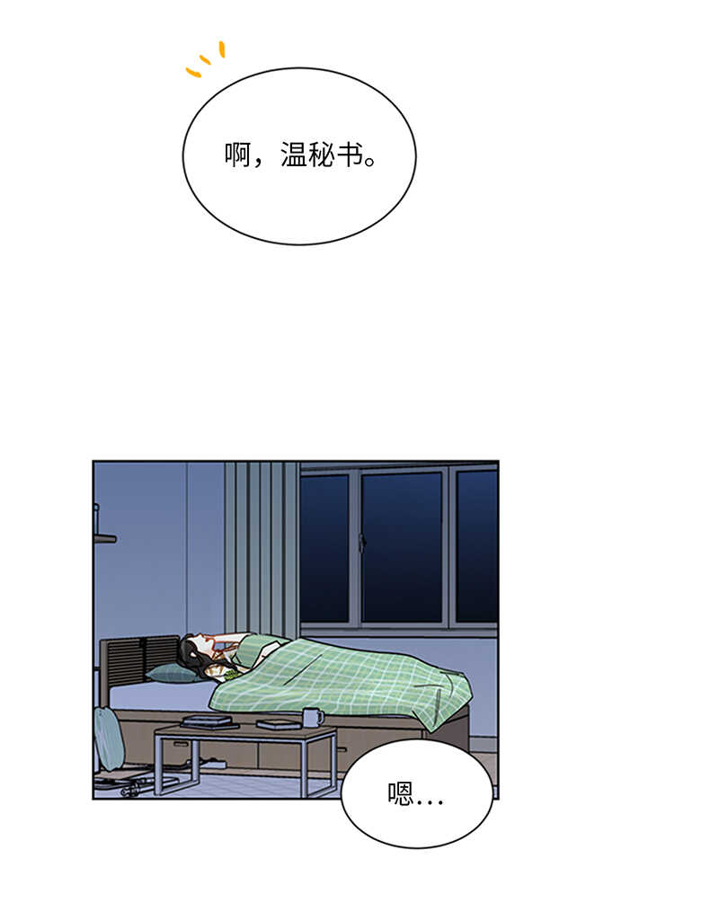 第157话 不结婚，就分手21