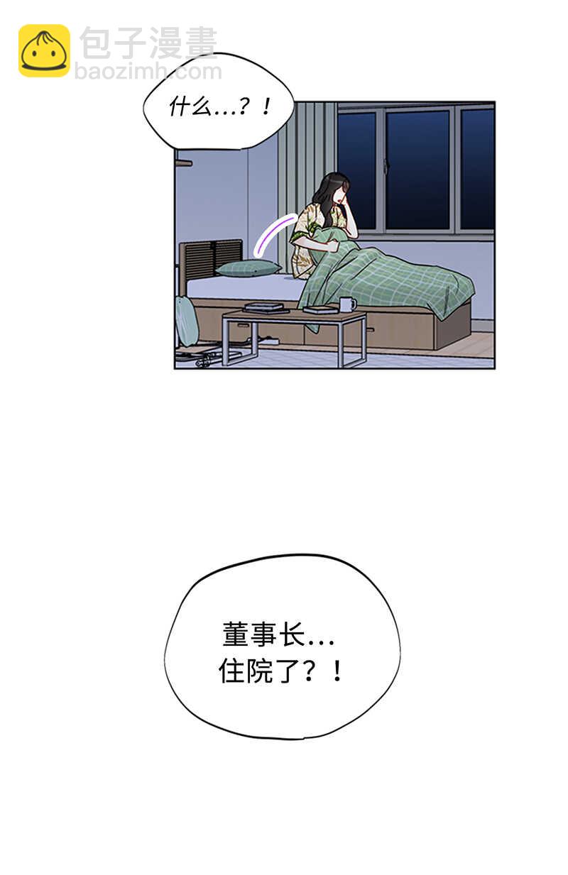 第157话 不结婚，就分手22