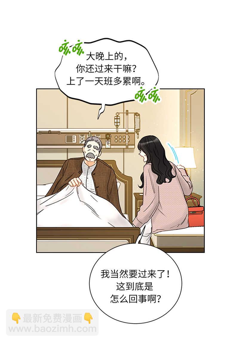 第157话 不结婚，就分手24