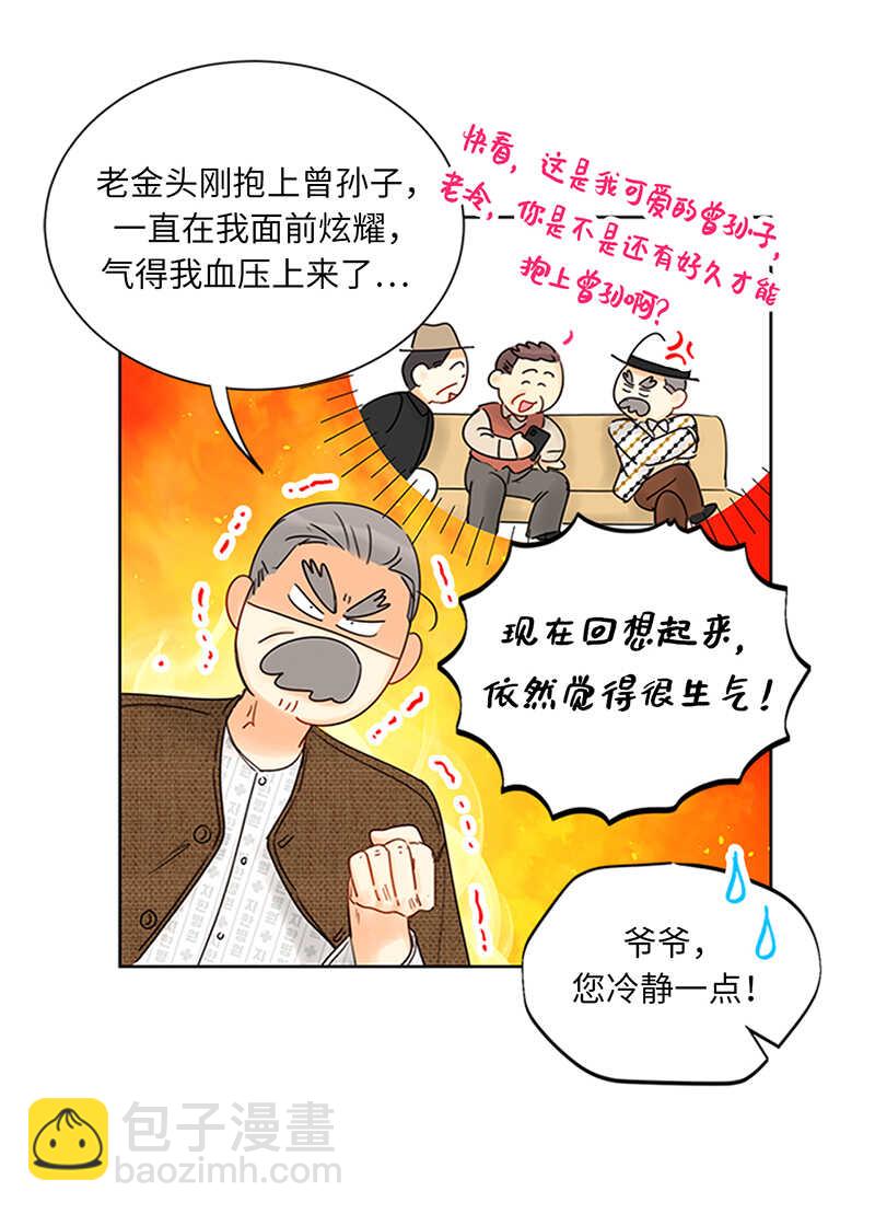 第157话 不结婚，就分手28