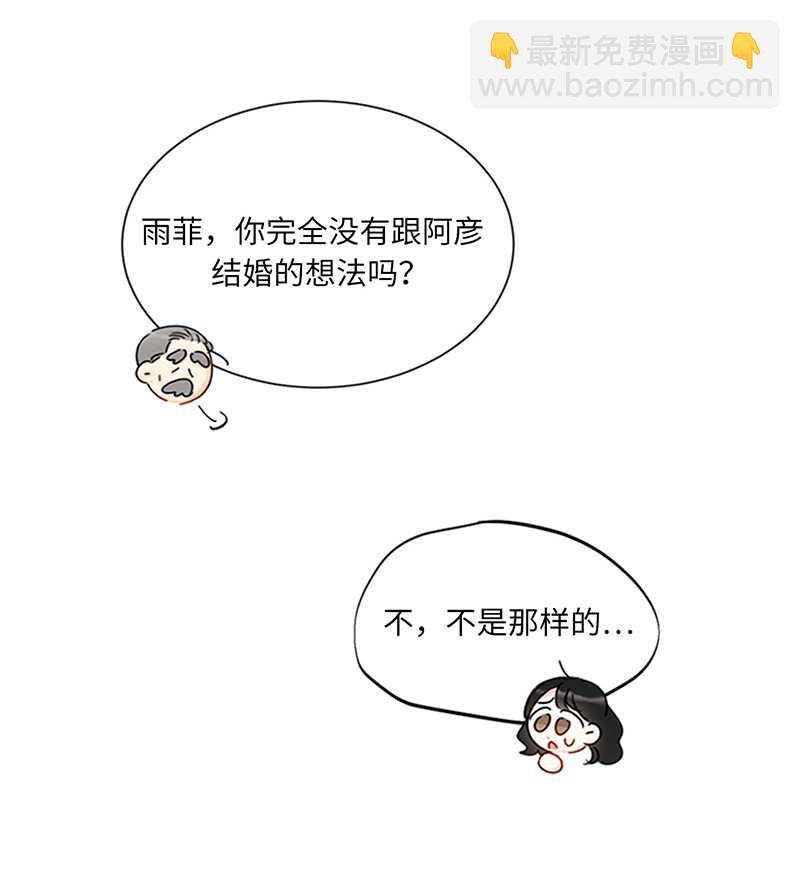第157话 不结婚，就分手29