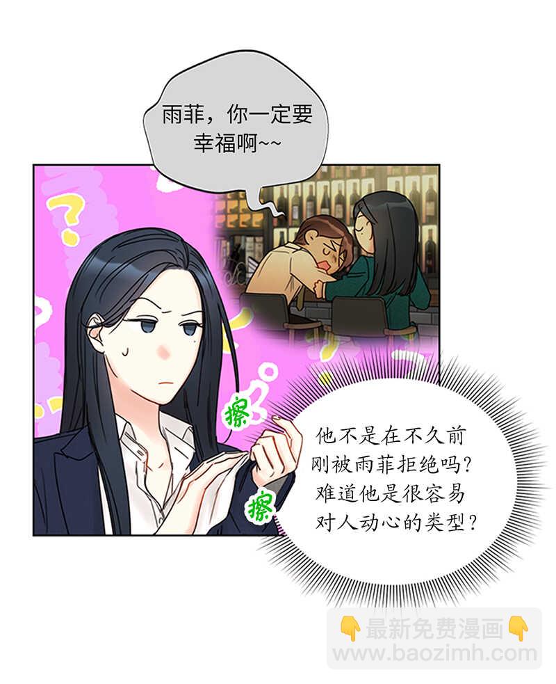 第157话 不结婚，就分手3