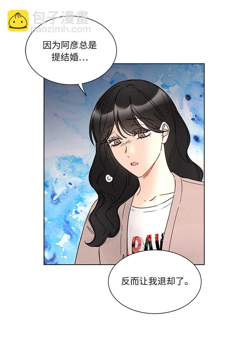 第157话 不结婚，就分手30