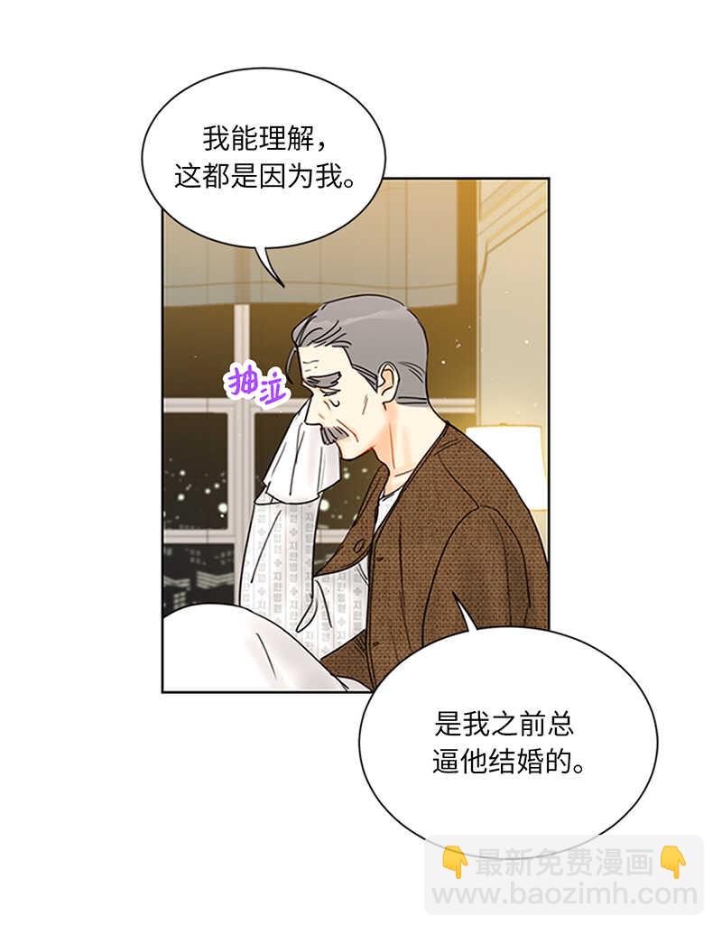 第157话 不结婚，就分手31