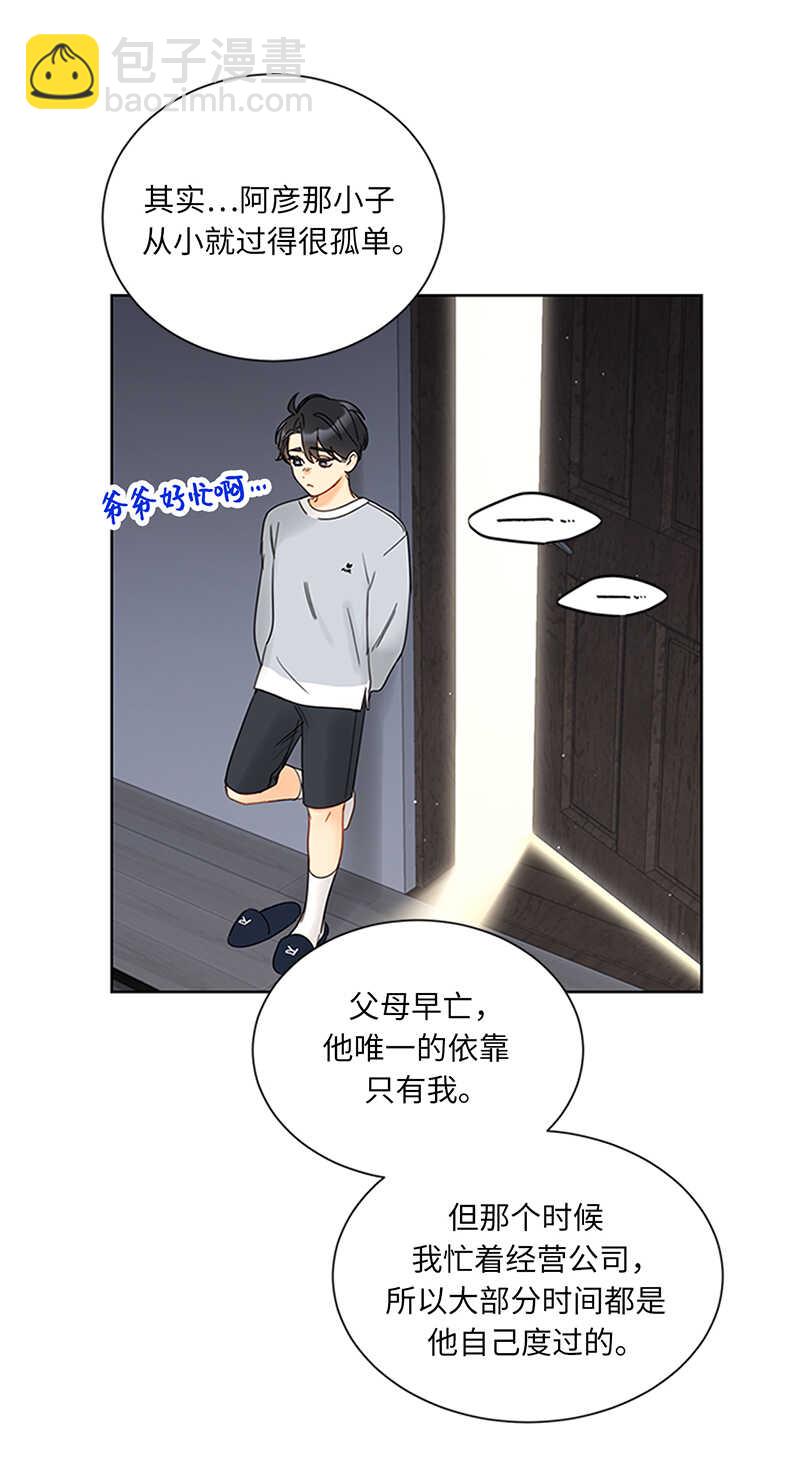 第157话 不结婚，就分手32