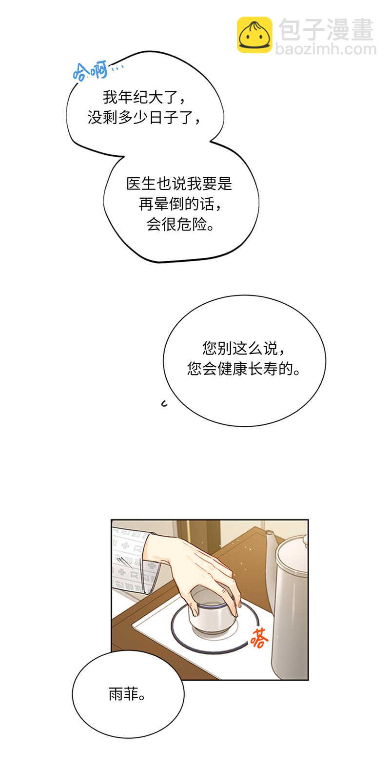 第157话 不结婚，就分手35