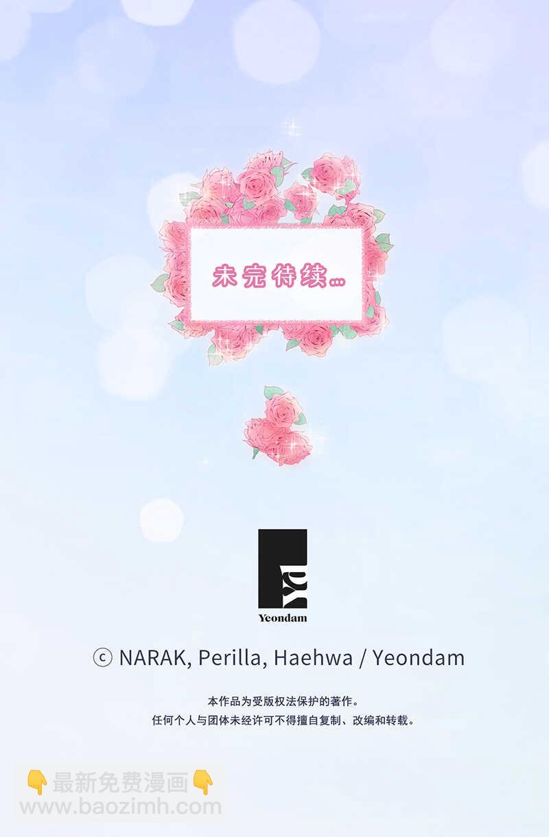 第157话 不结婚，就分手38