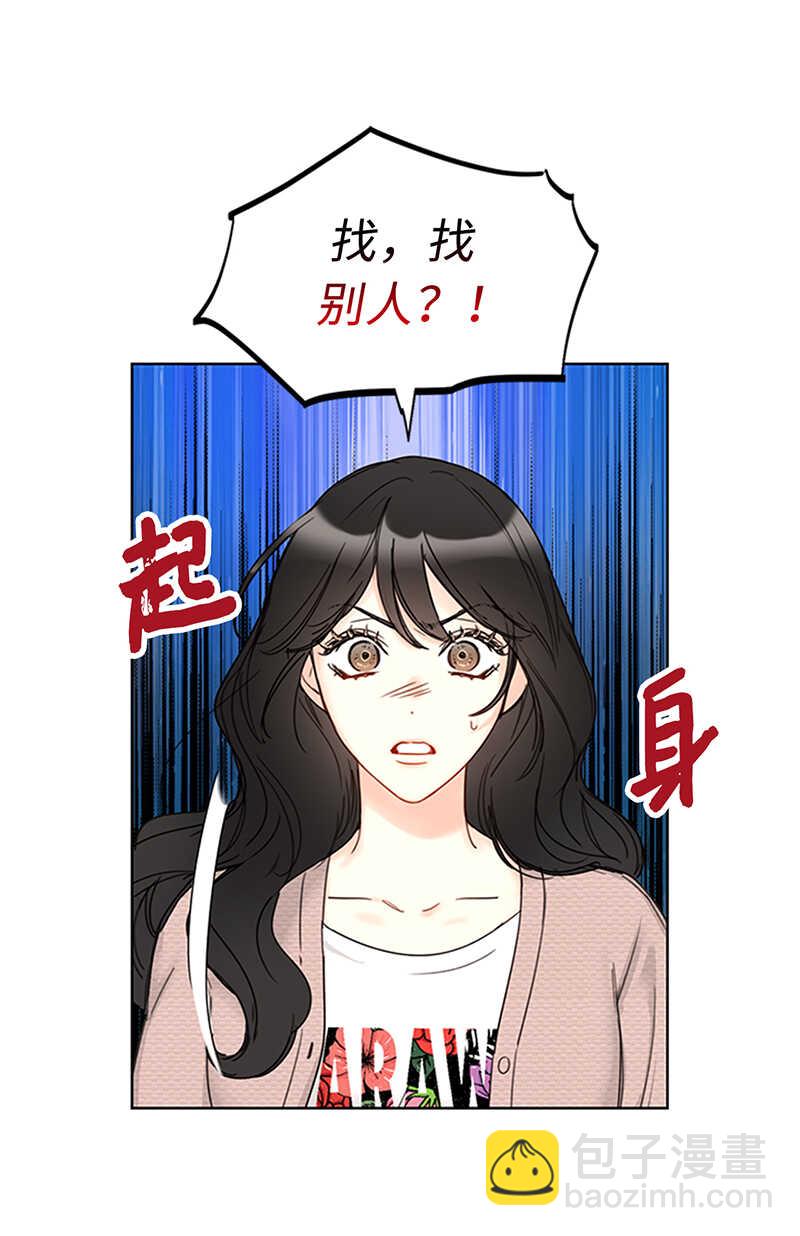 第157话 不结婚，就分手41