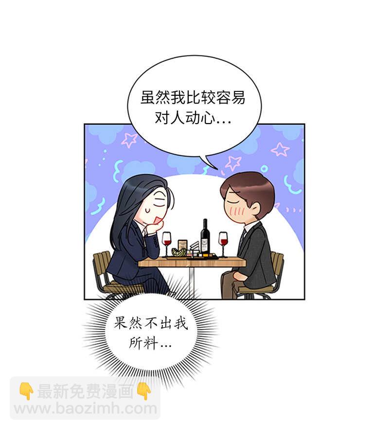 第157话 不结婚，就分手5