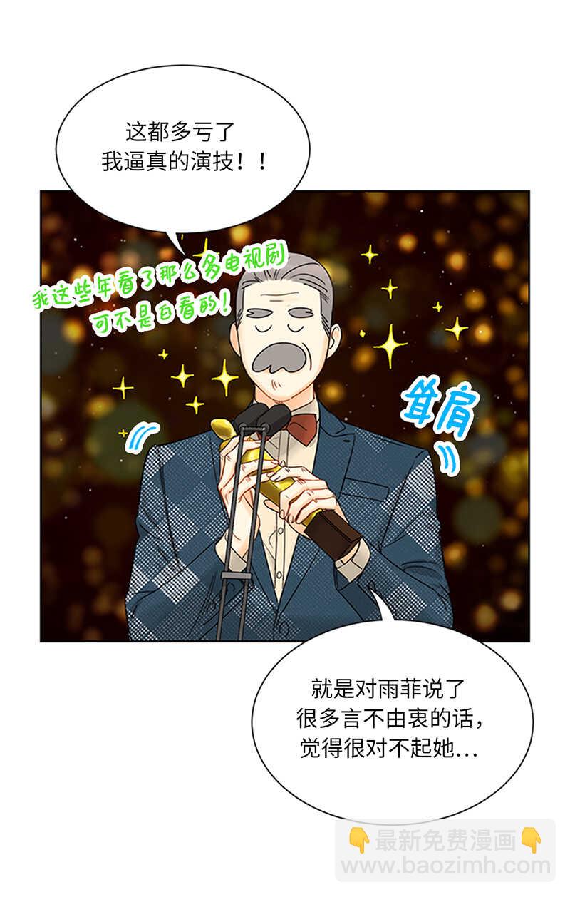 第159话 总裁被举报了？10