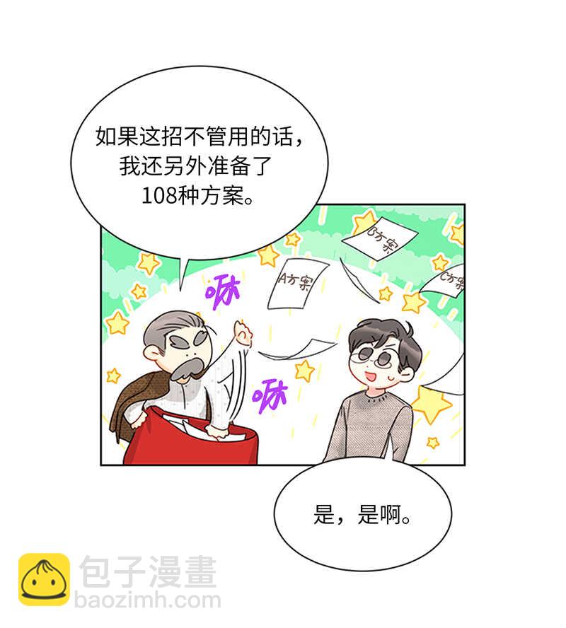 第159话 总裁被举报了？11