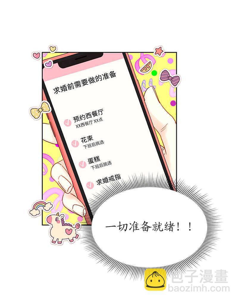 第159话 总裁被举报了？15