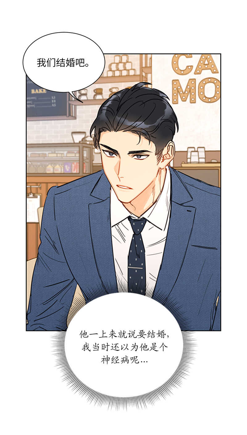 第159话 总裁被举报了？18