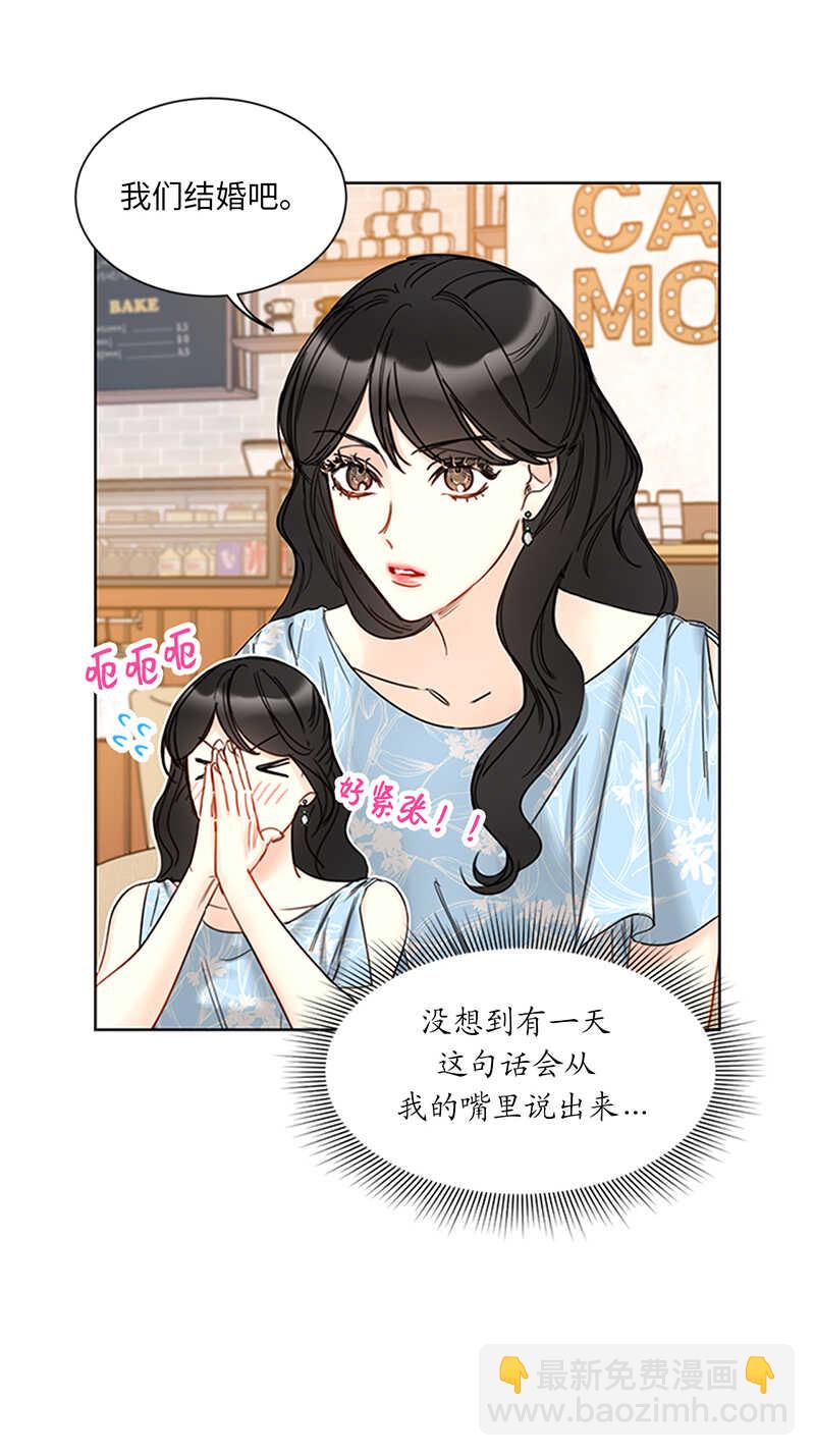 第159话 总裁被举报了？19