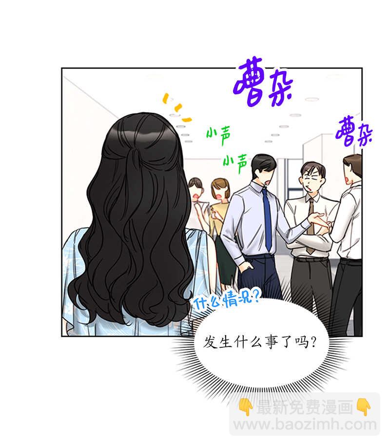 第159话 总裁被举报了？21