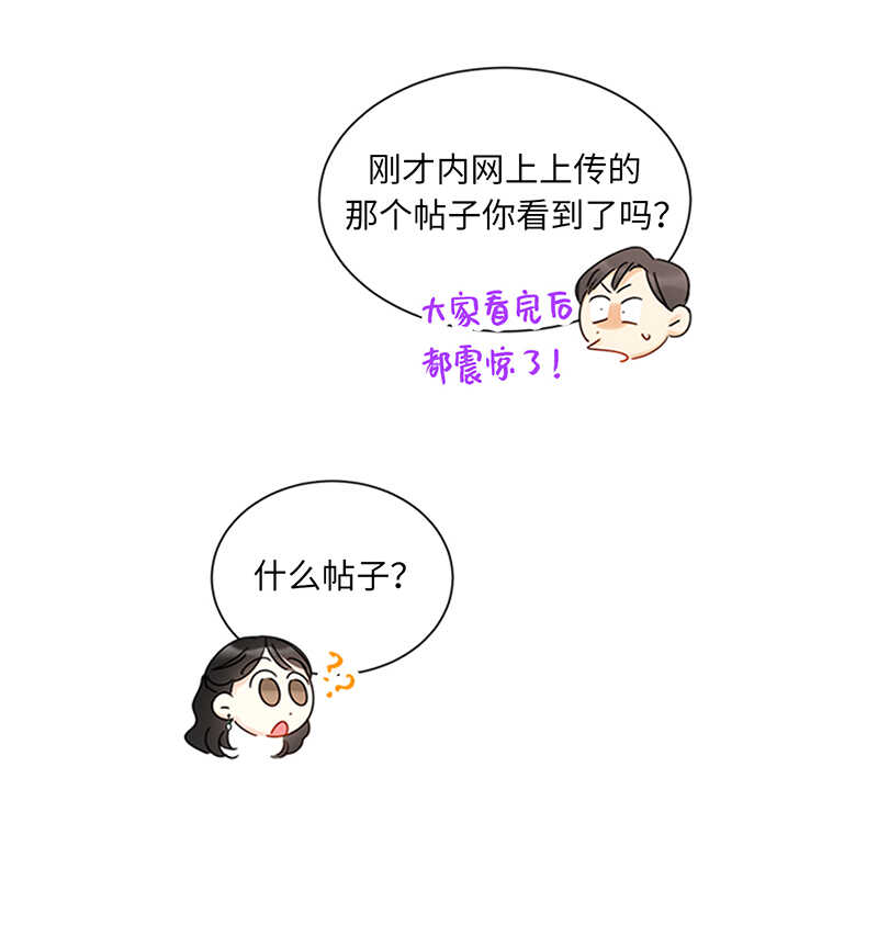第159话 总裁被举报了？23