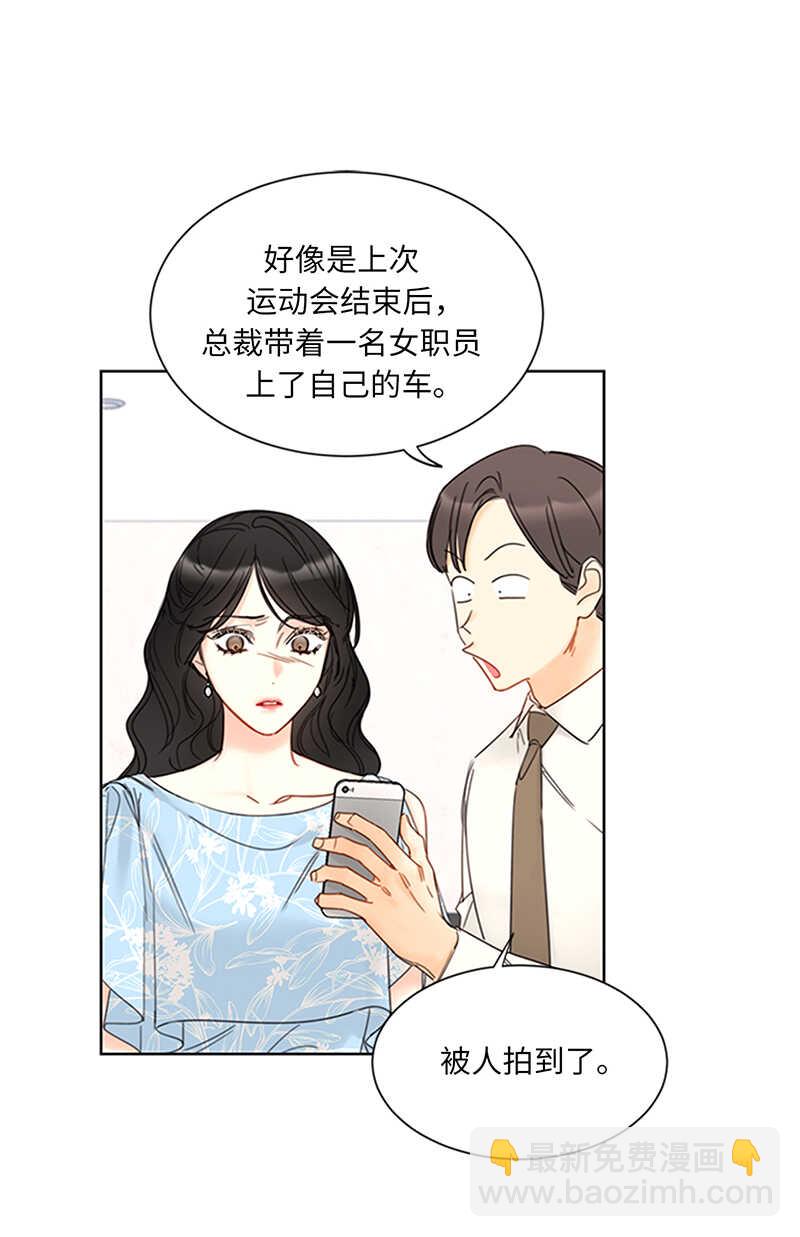 第159话 总裁被举报了？27