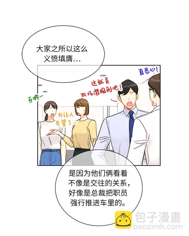 第159话 总裁被举报了？28