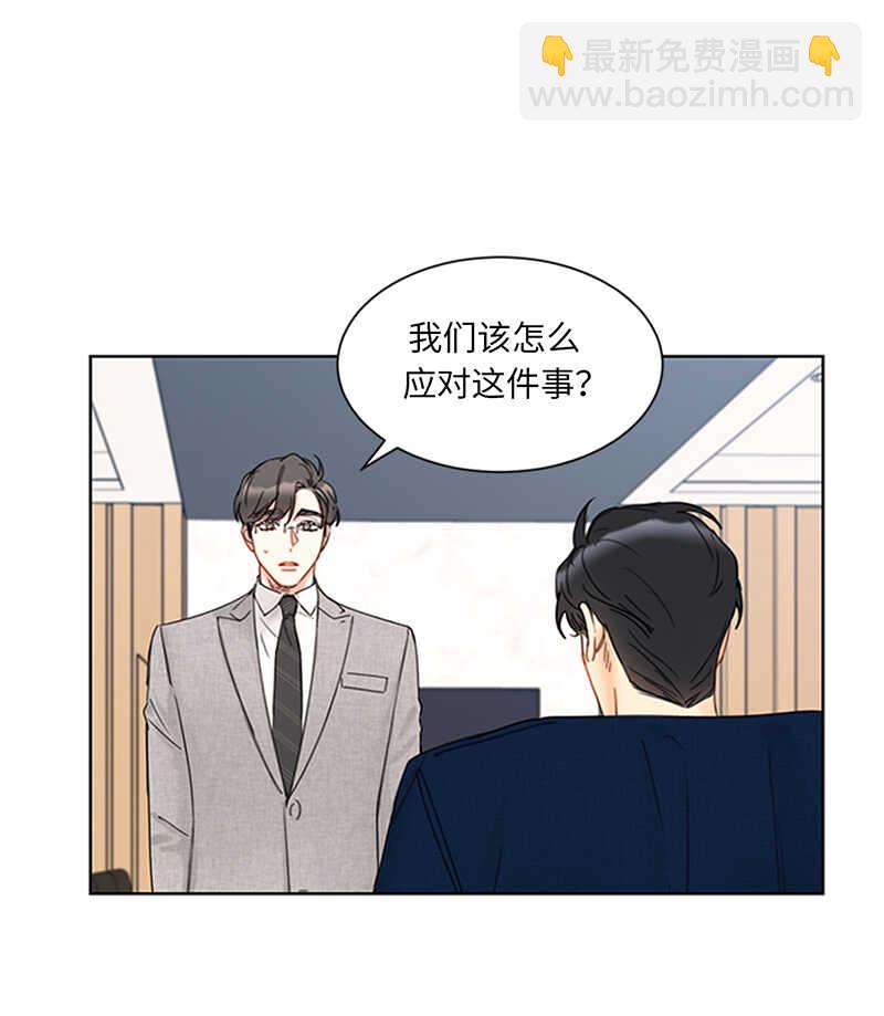 第159话 总裁被举报了？32