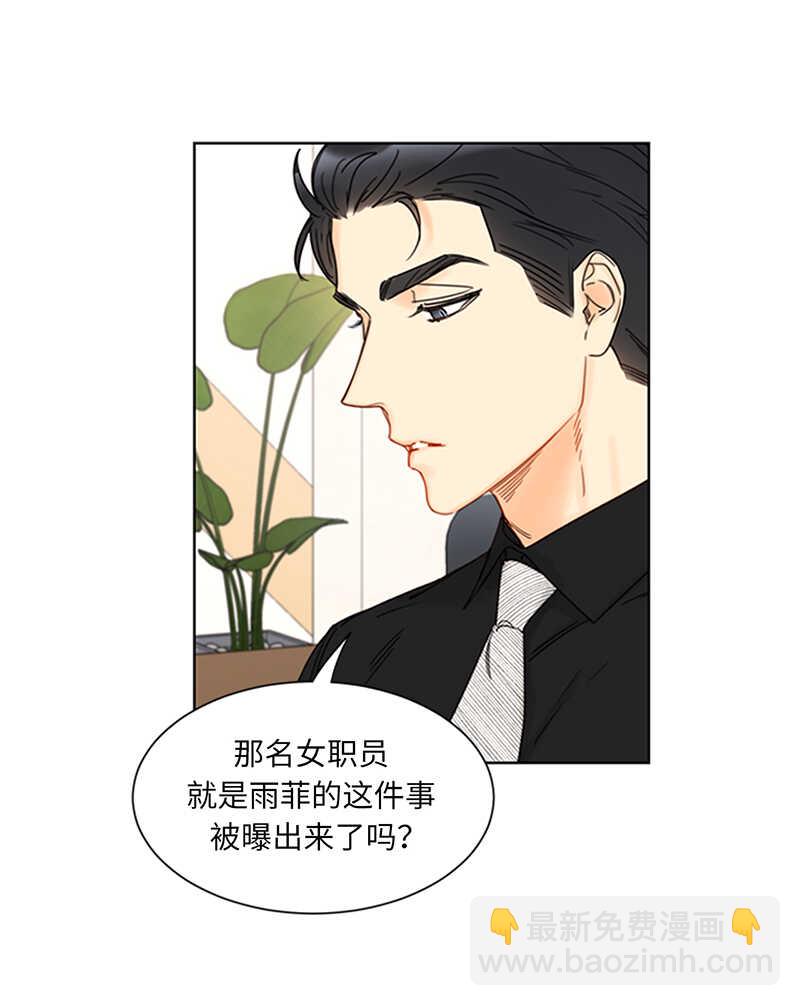 第159话 总裁被举报了？33