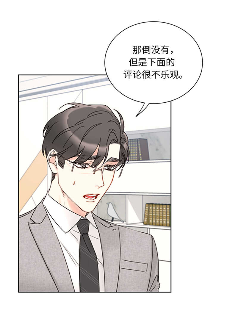 第159话 总裁被举报了？34