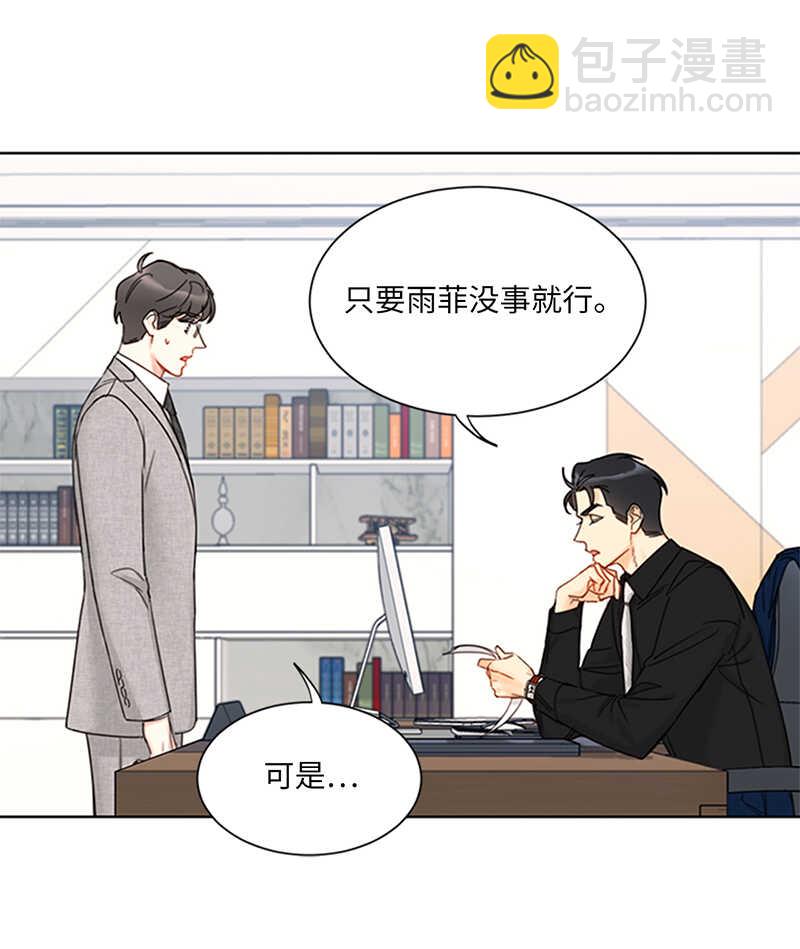 第159话 总裁被举报了？35