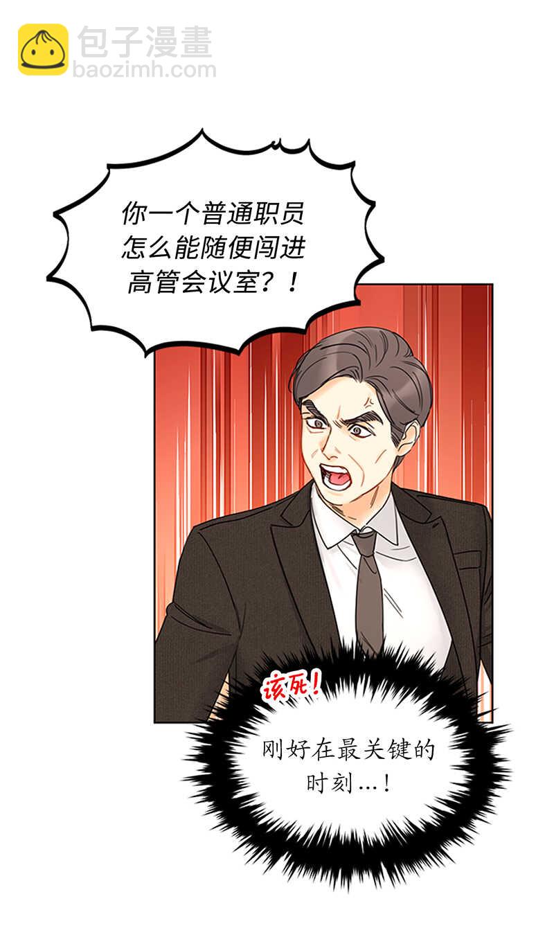 第159话 总裁被举报了？39
