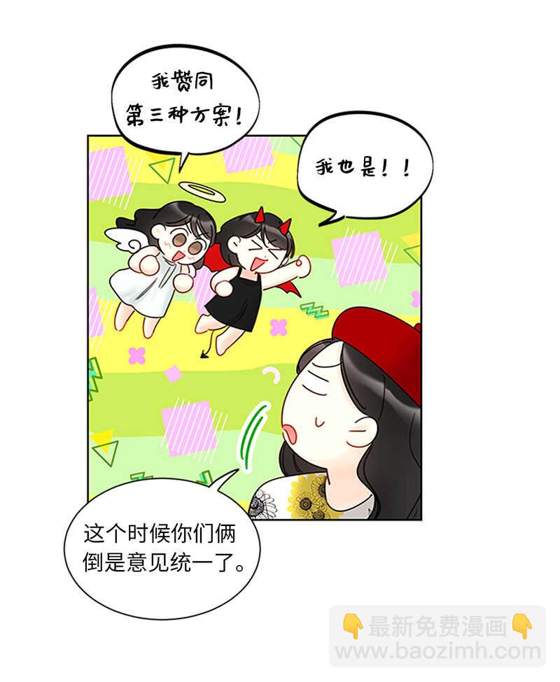 第159话 总裁被举报了？6