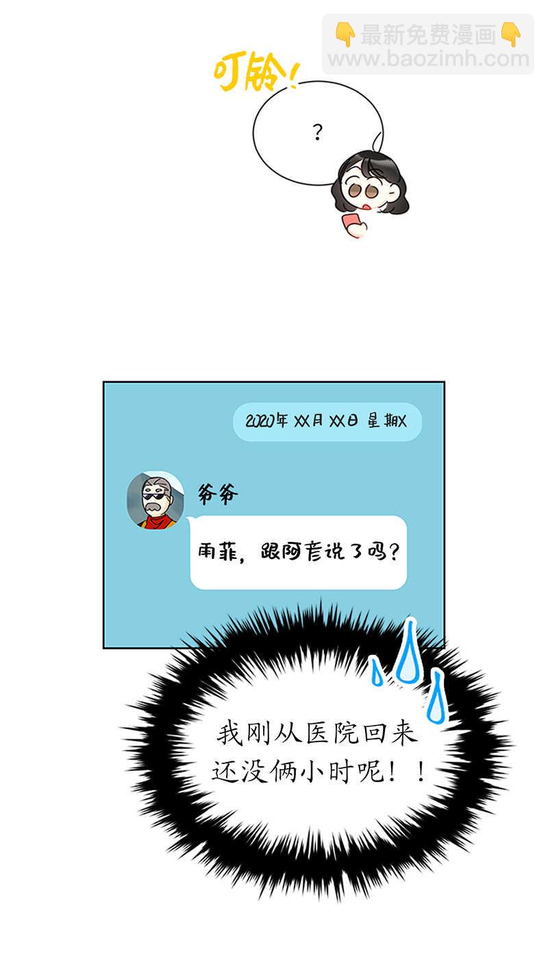 第159话 总裁被举报了？7
