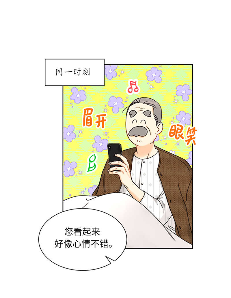 第159话 总裁被举报了？8