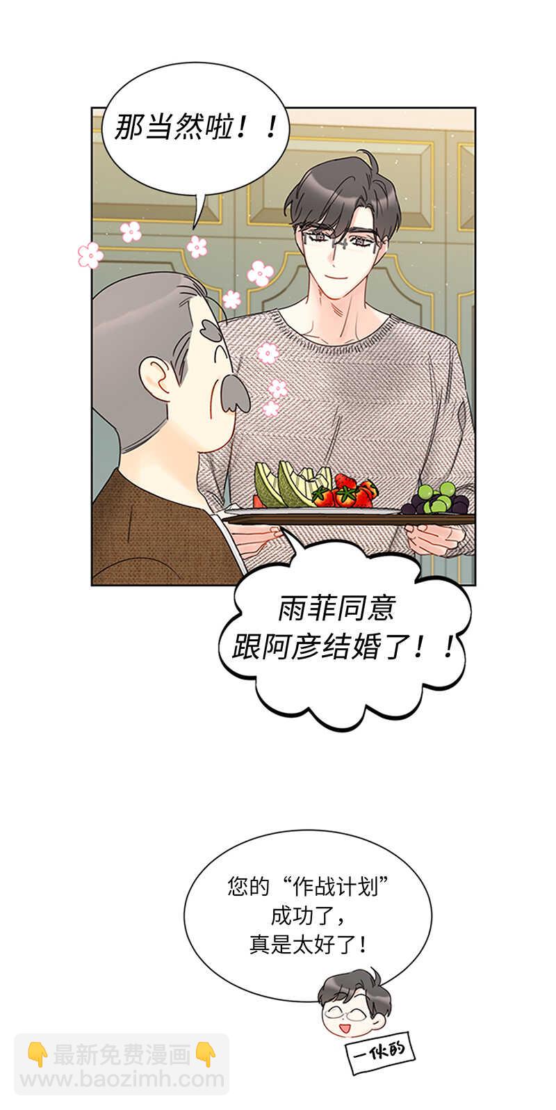 第159话 总裁被举报了？9