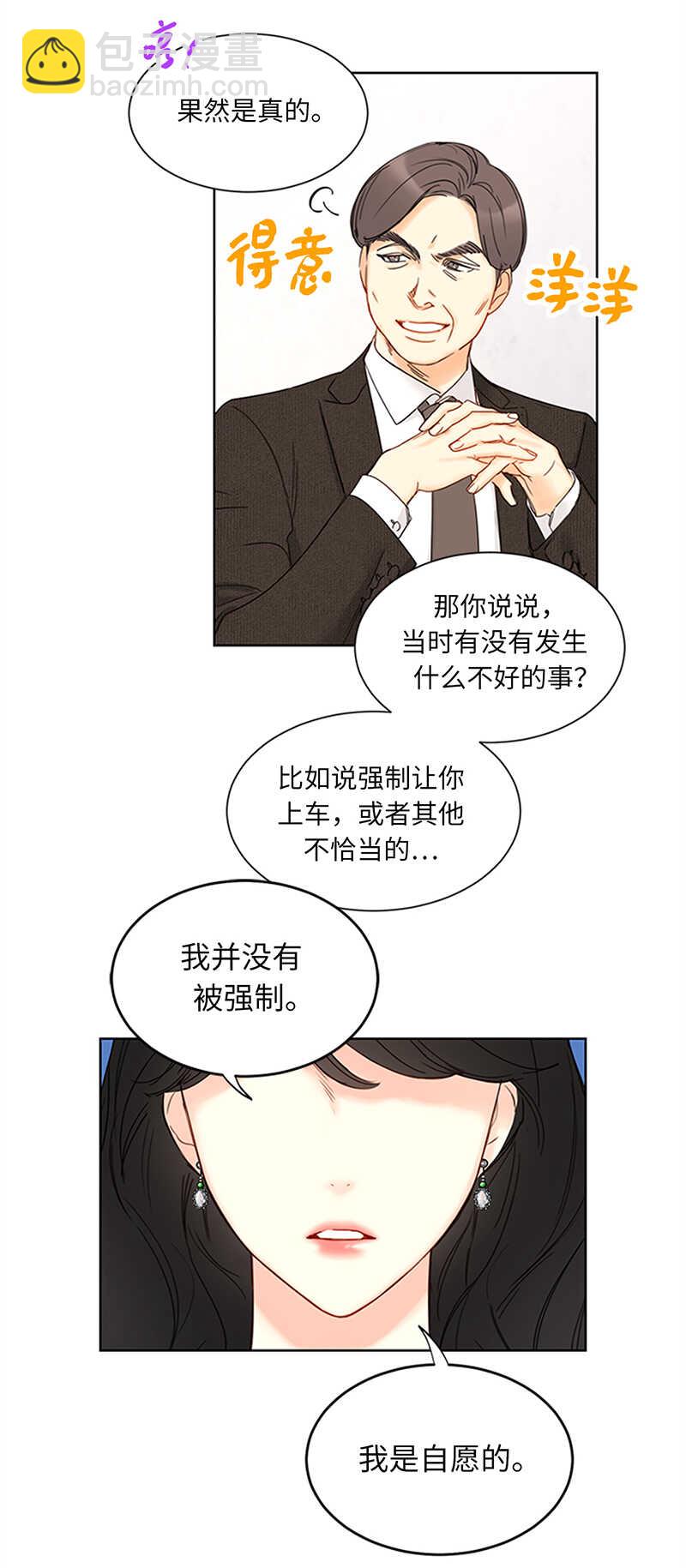 第162话 我一直在等这一天19