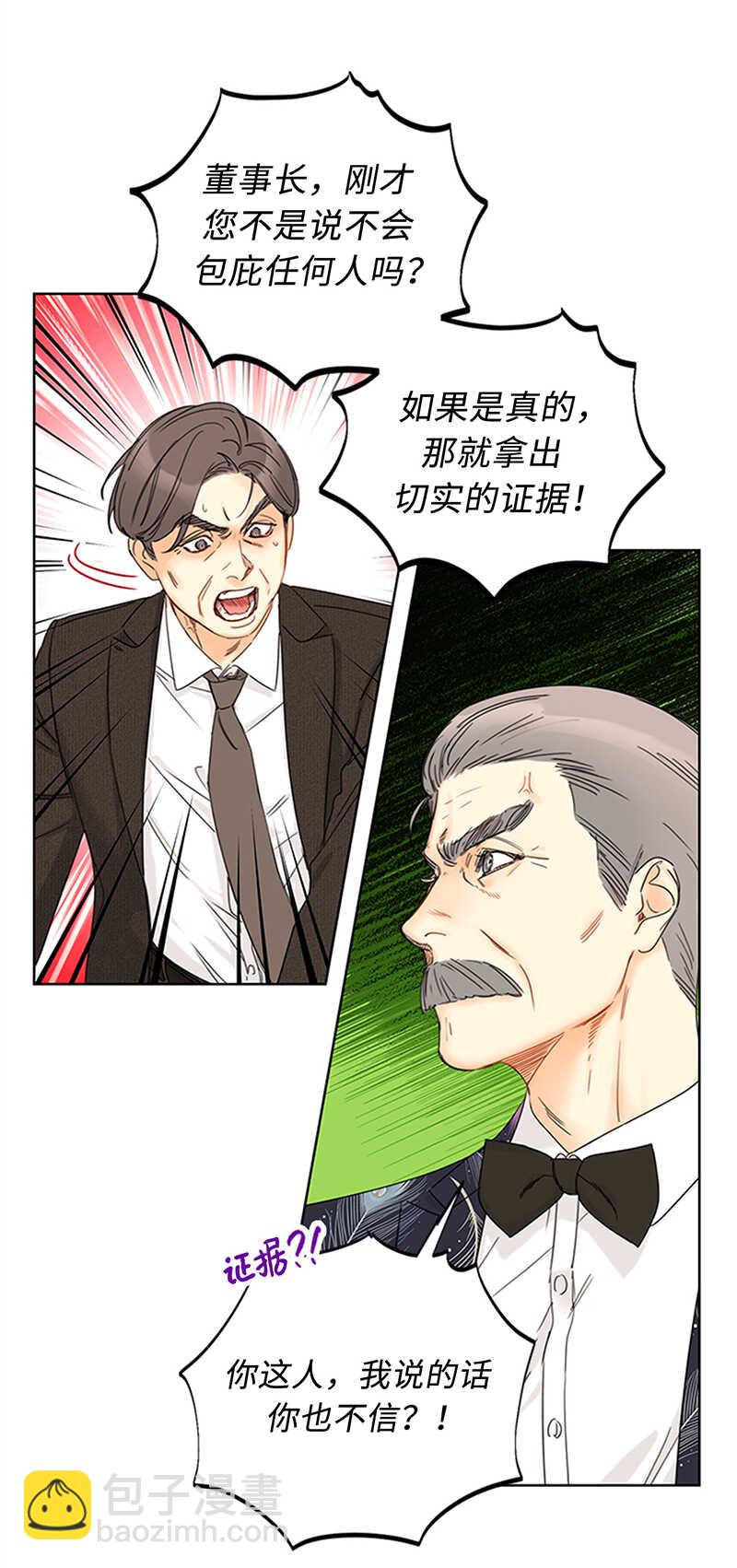 第162话 我一直在等这一天26