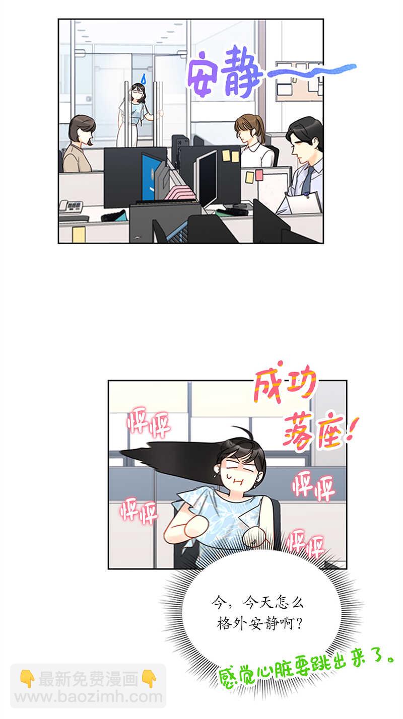 第163话 公开恋情的第一天10