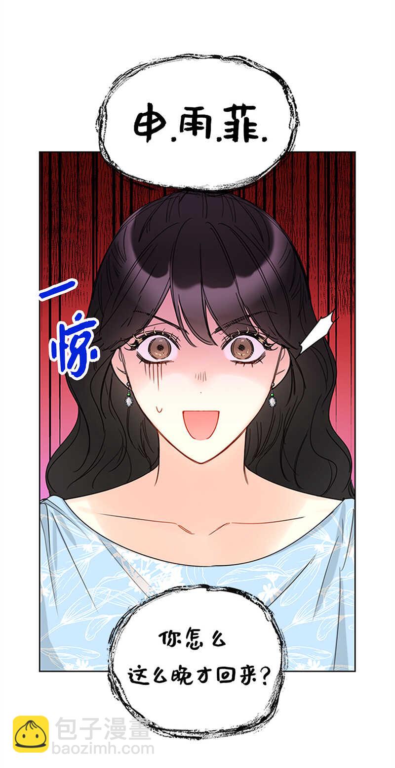 第163话 公开恋情的第一天11