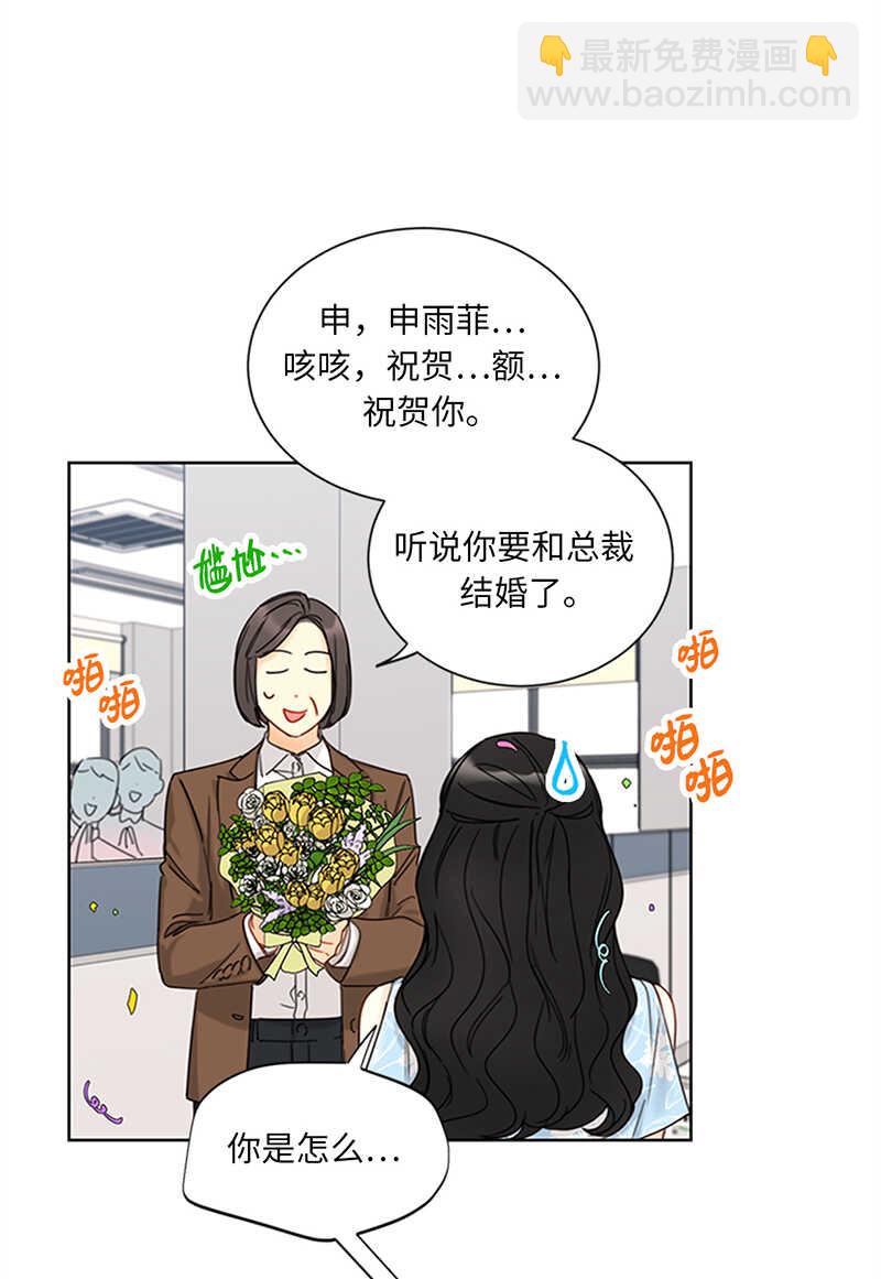 第163话 公开恋情的第一天14