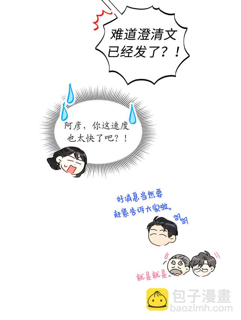 第163话 公开恋情的第一天15