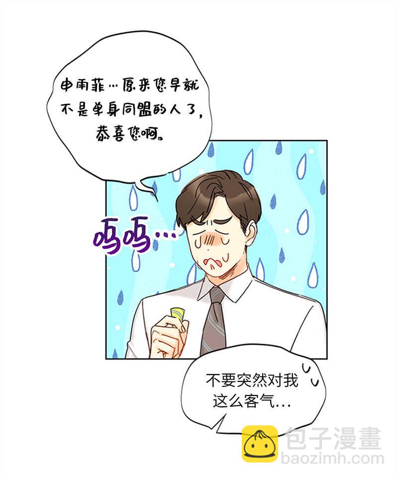第163话 公开恋情的第一天16