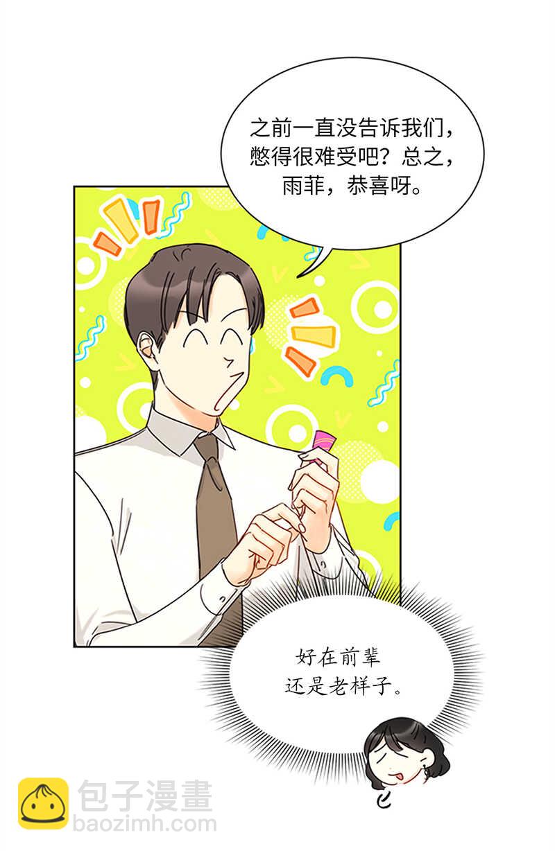 第163话 公开恋情的第一天17