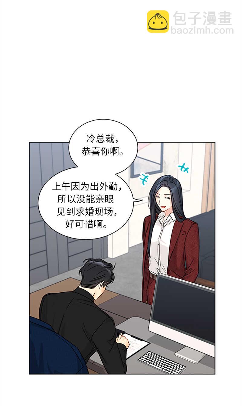 第163话 公开恋情的第一天19