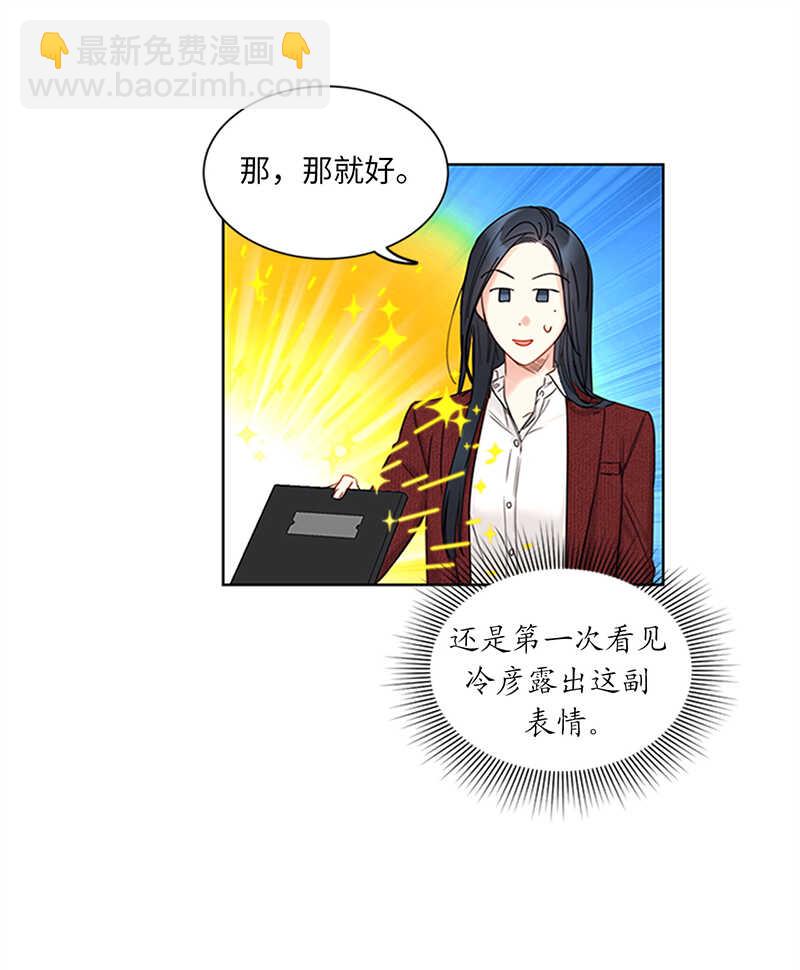 第163话 公开恋情的第一天22